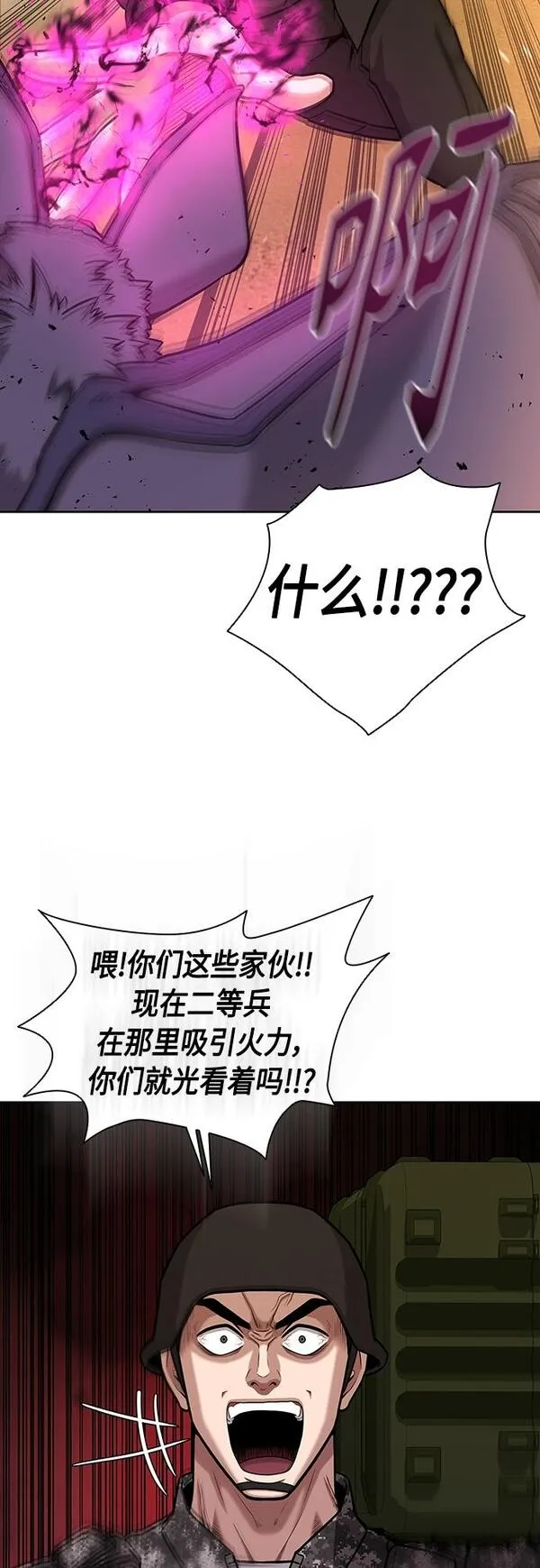 异界凯旋后重返战场漫画,第12话41图