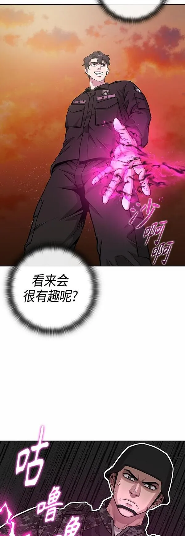 异界凯旋后重返战场漫画,第12话47图