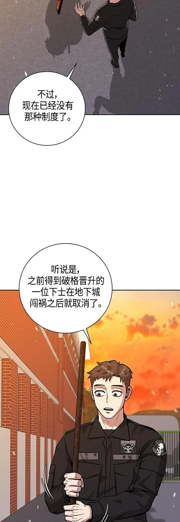 异界凯旋后重返战场漫画,第12话8图