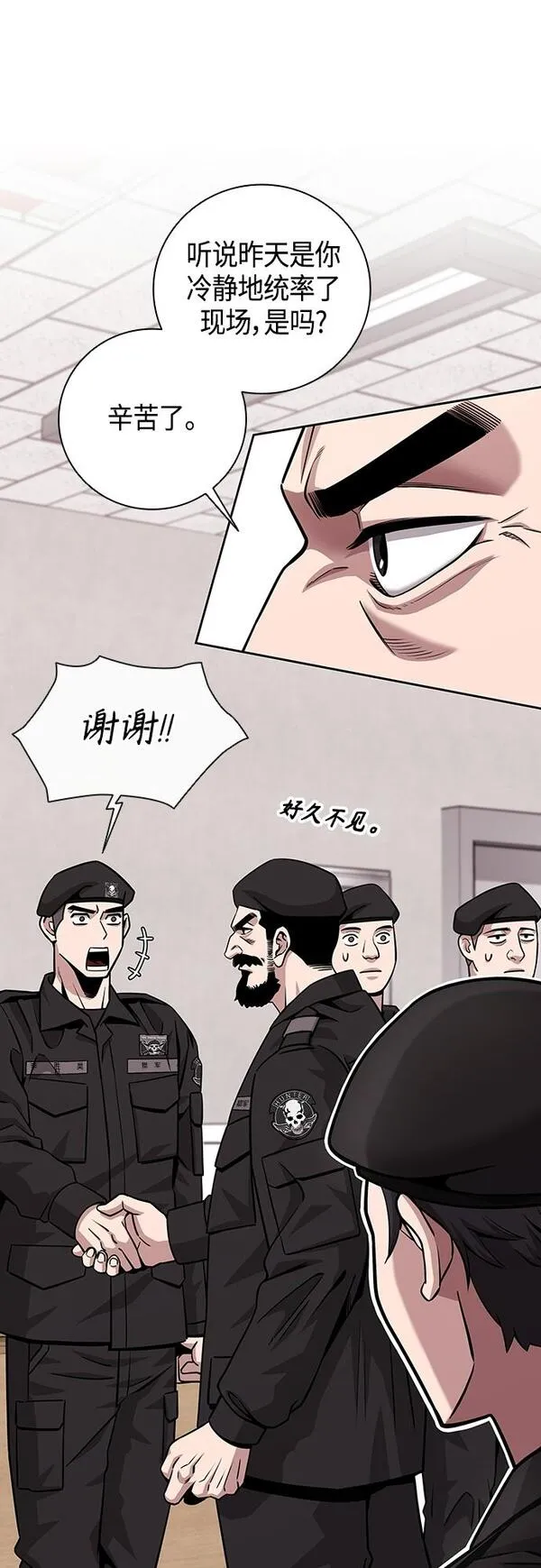 异界凯旋后重返战场漫画,第13话25图