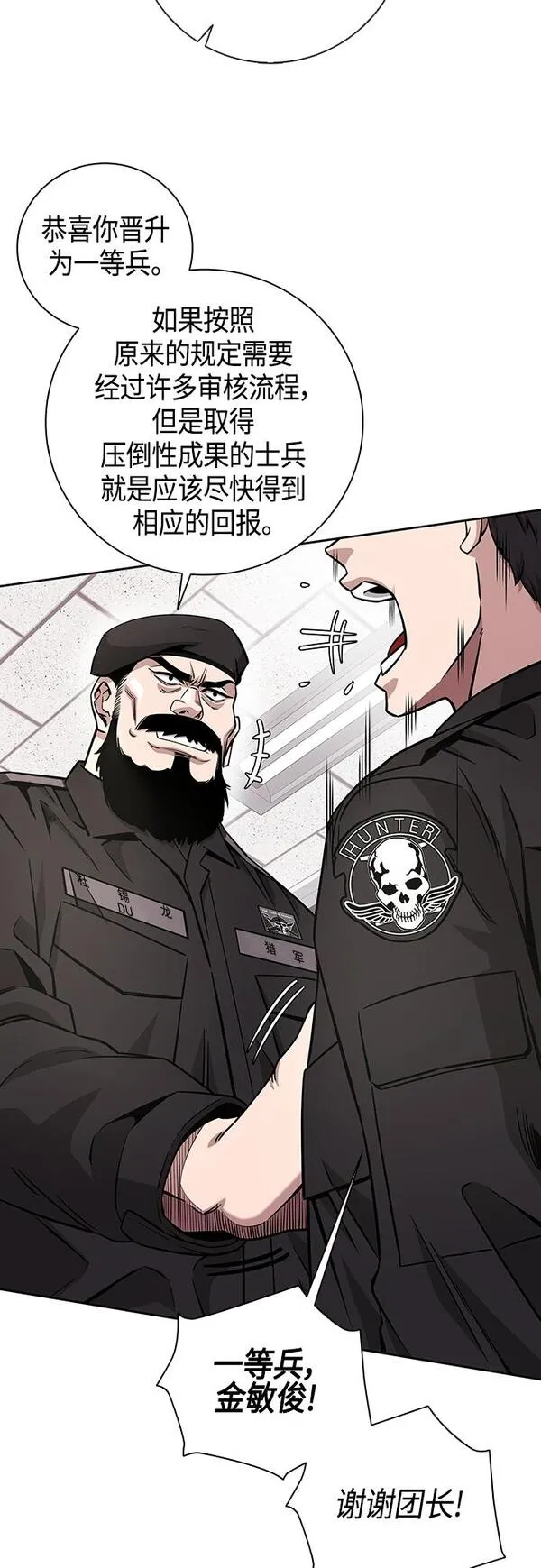 异界凯旋后重返战场漫画,第13话36图