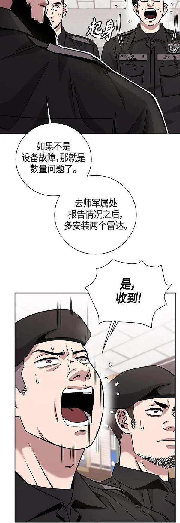 异界凯旋后重返战场漫画,第13话31图