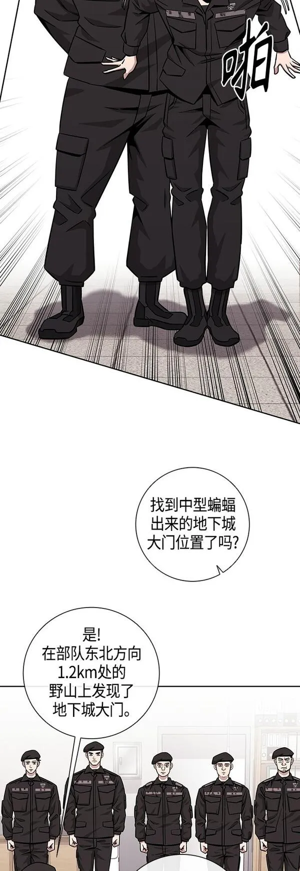 异界凯旋后重返战场漫画,第13话29图