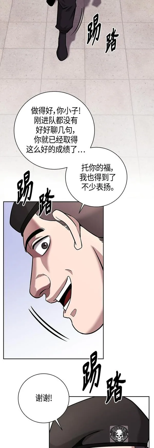 异界凯旋后重返战场漫画,第13话40图