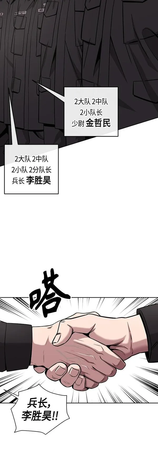 异界凯旋后重返战场漫画,第13话24图