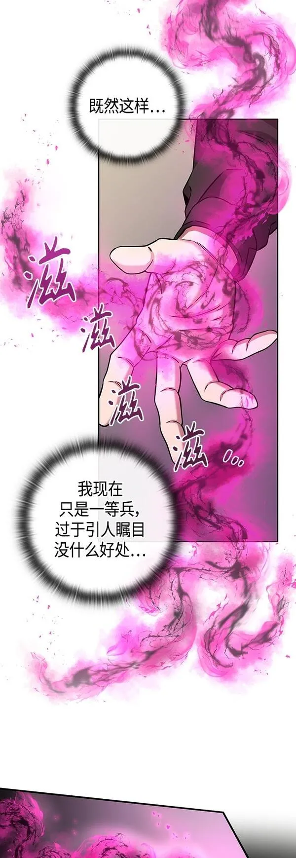 异界凯旋后重返战场漫画,第13话63图