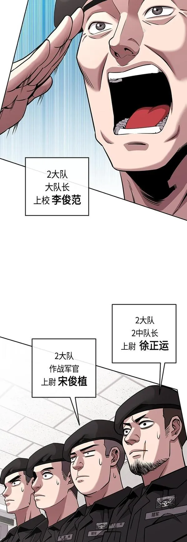 异界凯旋后重返战场漫画,第13话23图