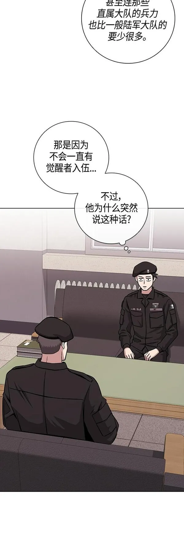 异界凯旋后重返战场漫画,第13话7图