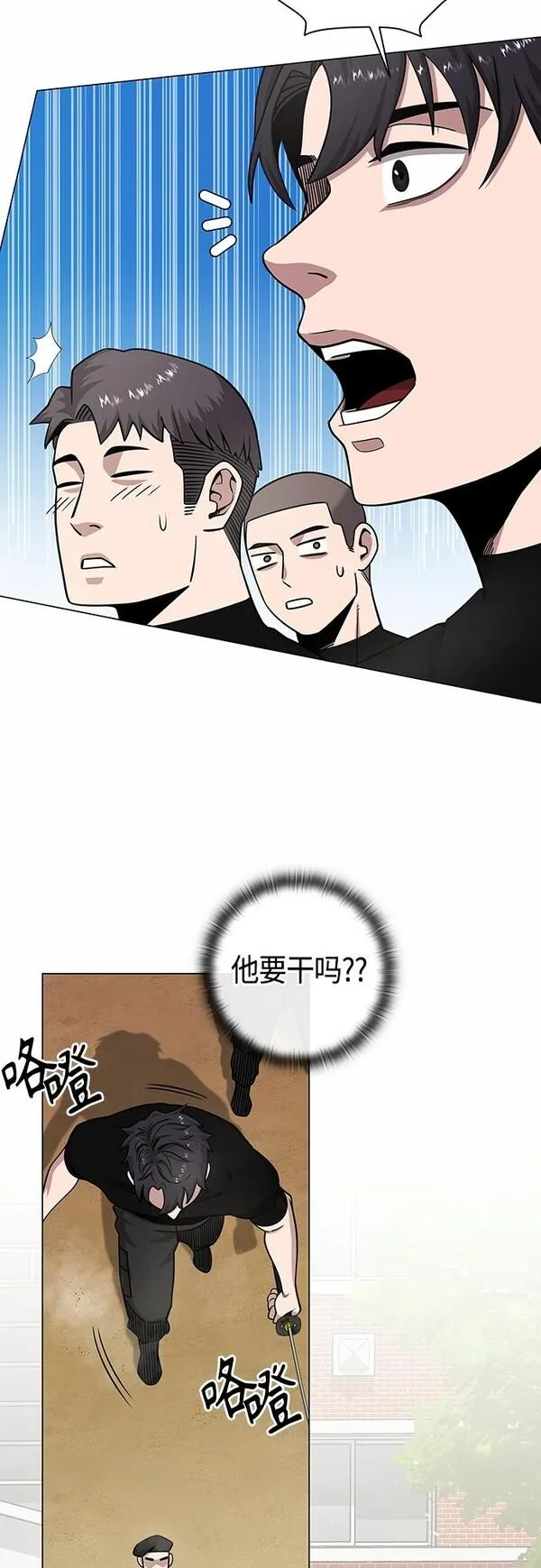 异界凯旋后重返战场漫画,第14话56图