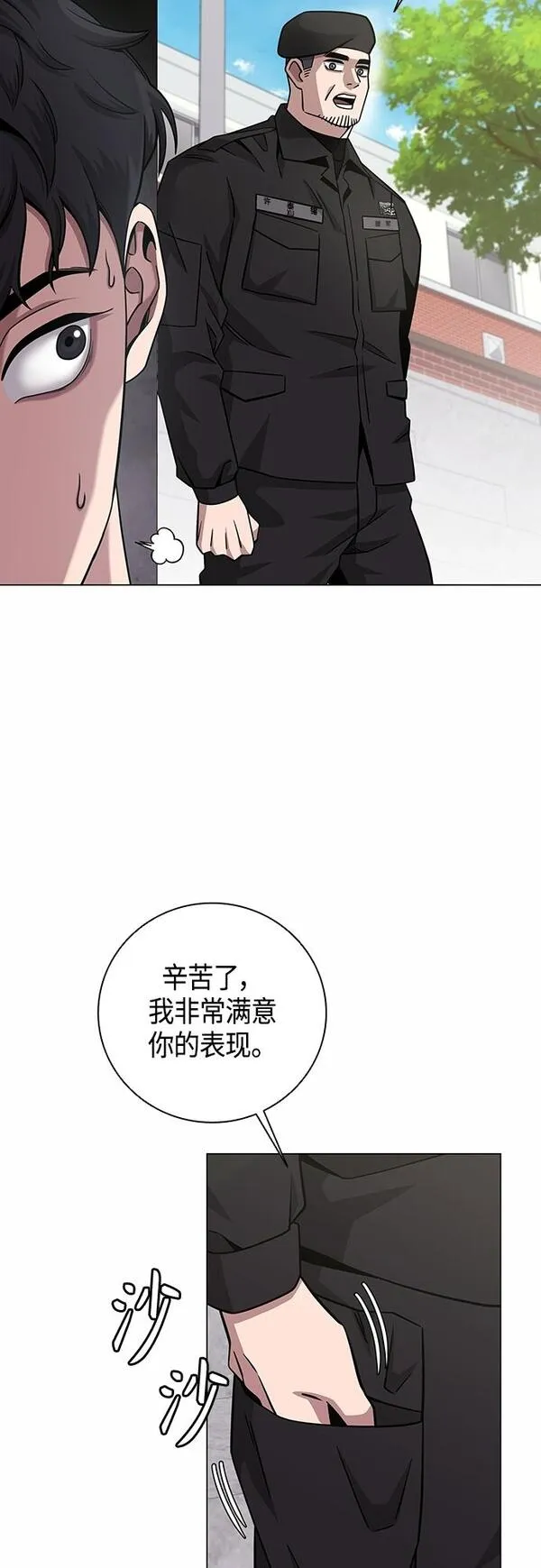 异界凯旋后重返战场漫画,第14话63图