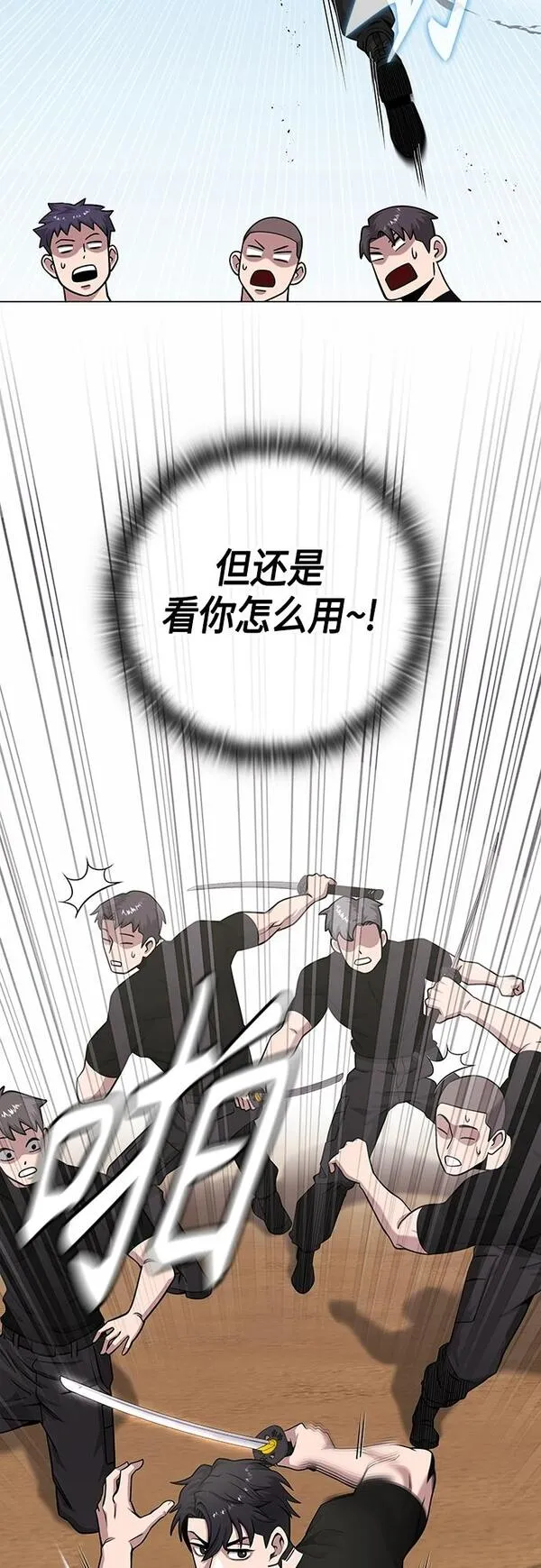 异界凯旋后重返战场漫画,第14话53图