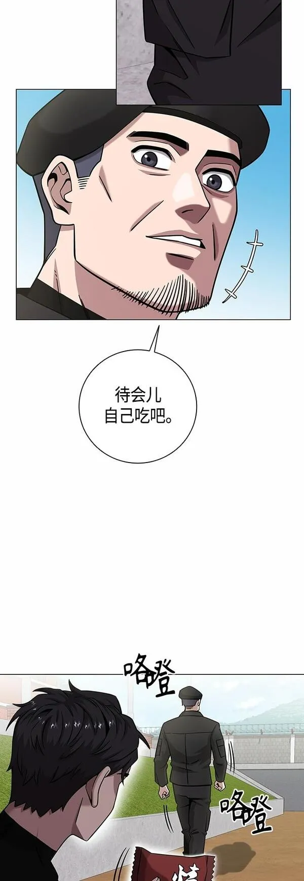 异界凯旋后重返战场漫画,第14话64图