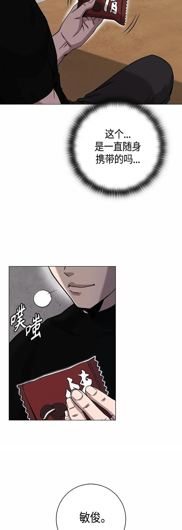 异界凯旋后重返战场漫画,第14话65图