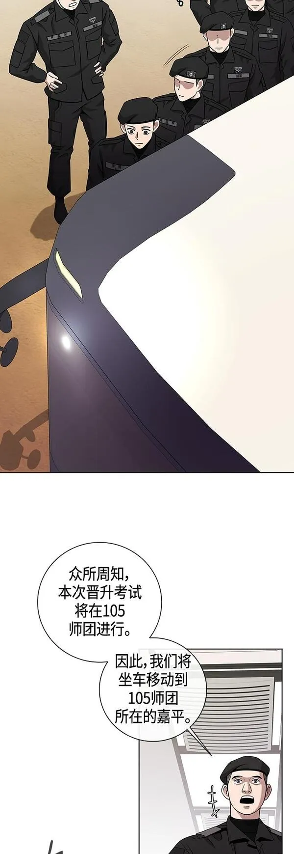 异界凯旋后重返战场漫画解说漫画,第15话10图