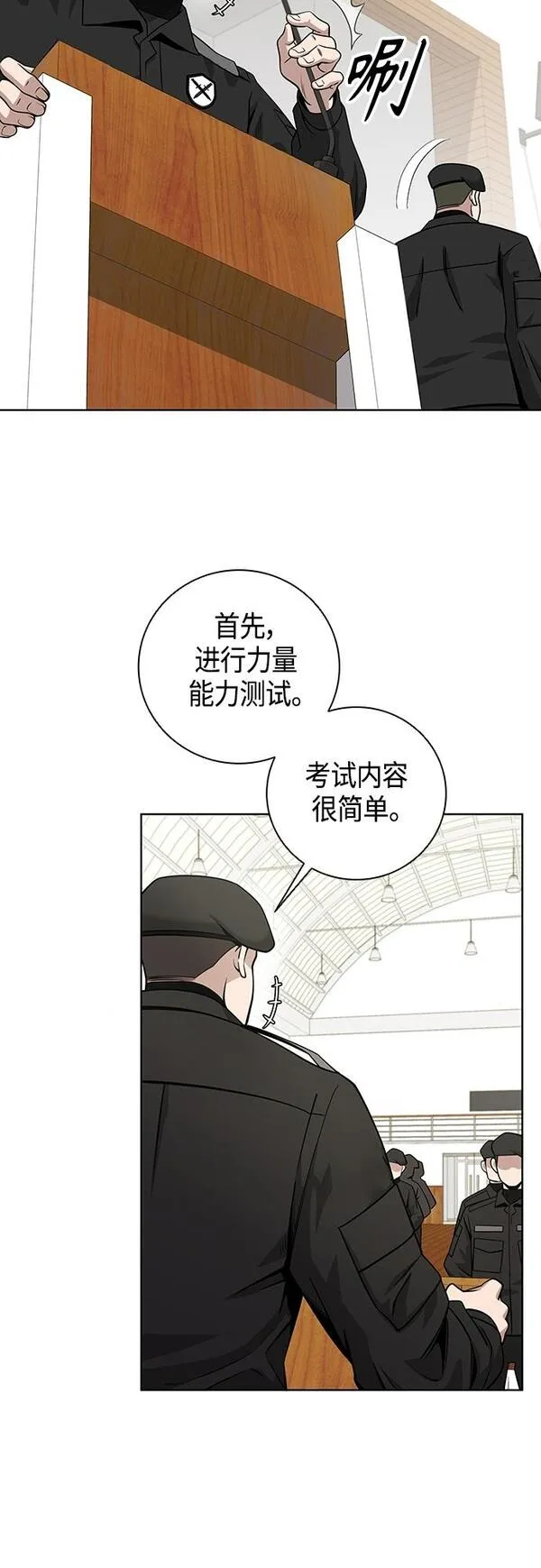 异界凯旋后重返战场漫画,第15话34图