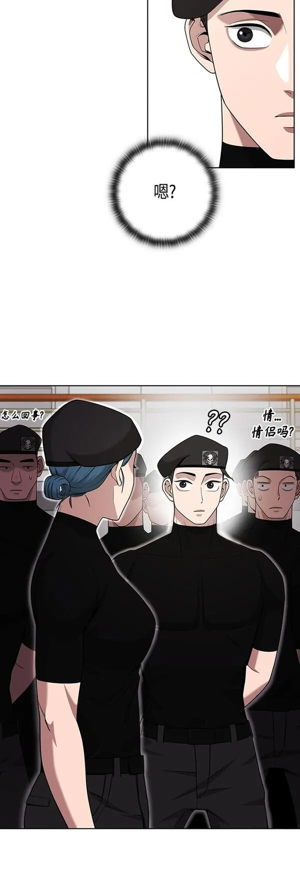 异界凯旋后重返战场漫画,第16话38图