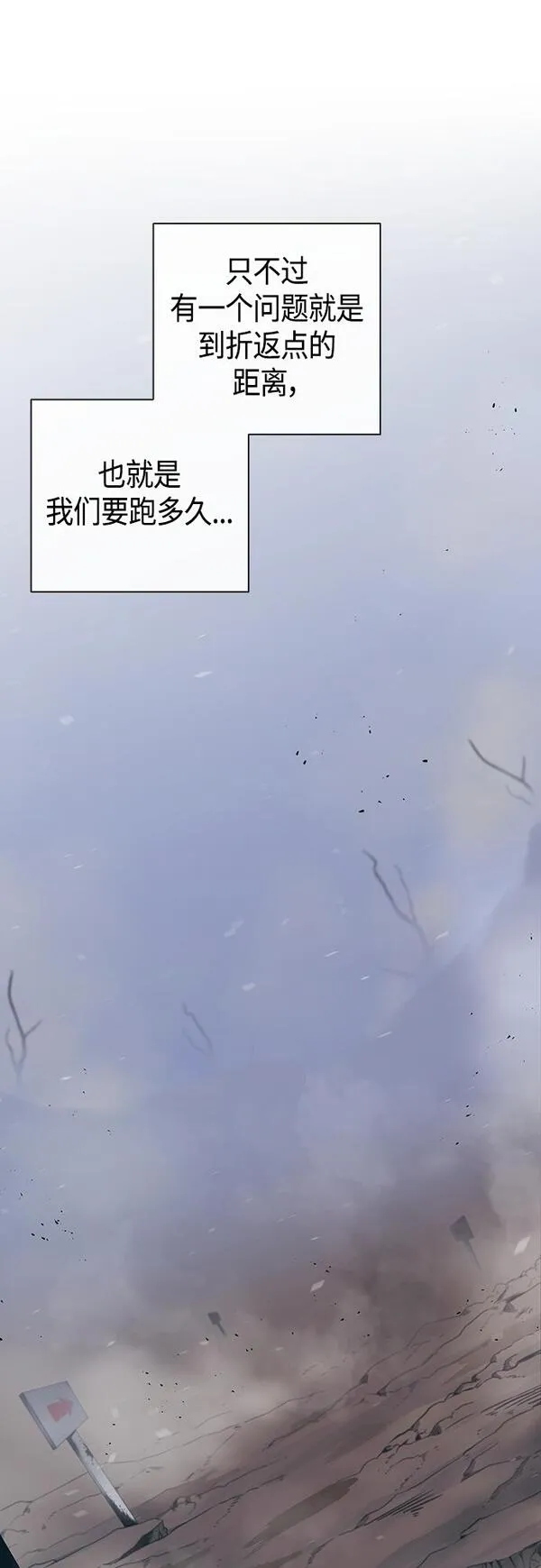 异界凯旋后重返战场漫画,第16话60图