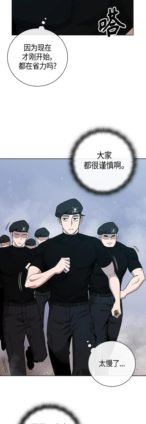 异界凯旋后重返战场漫画,第16话62图