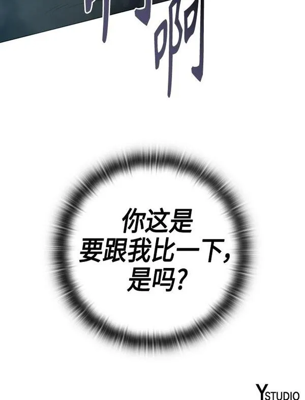 异界凯旋后重返战场漫画,第16话68图