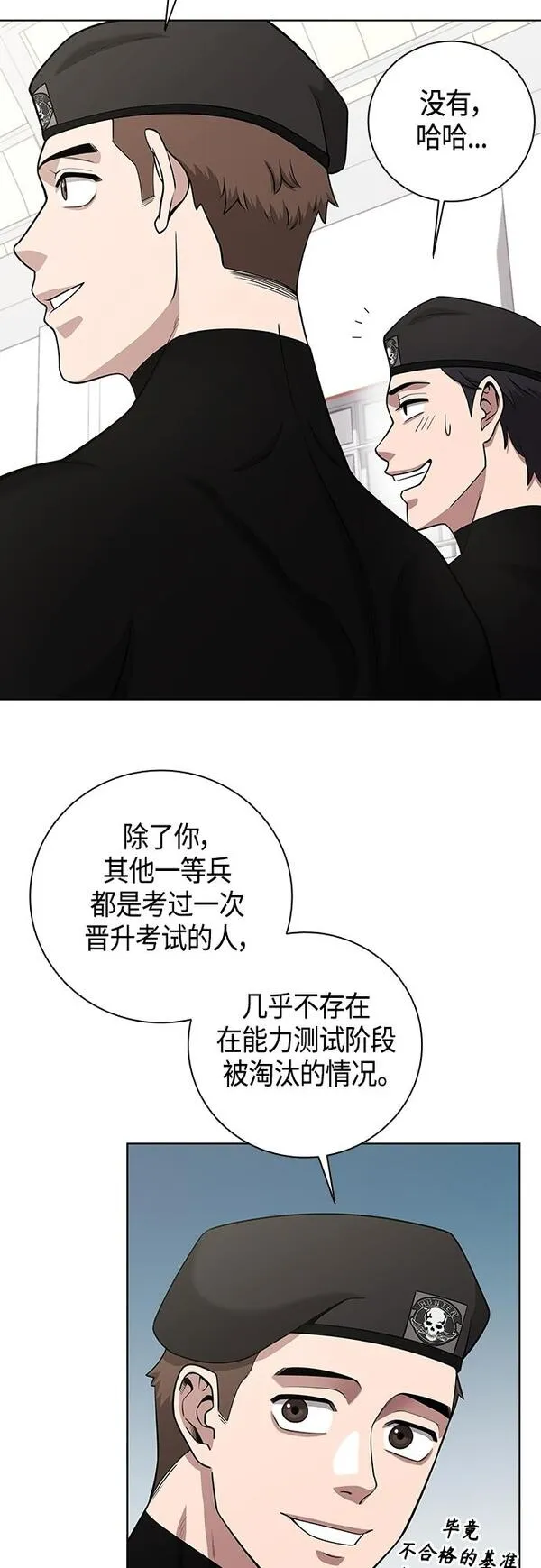 异界凯旋后重返战场漫画,第16话20图