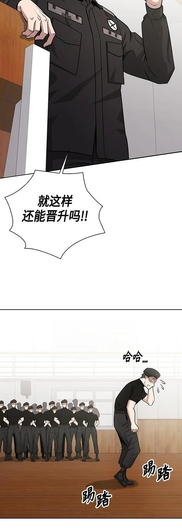 异界凯旋后重返战场漫画,第16话29图