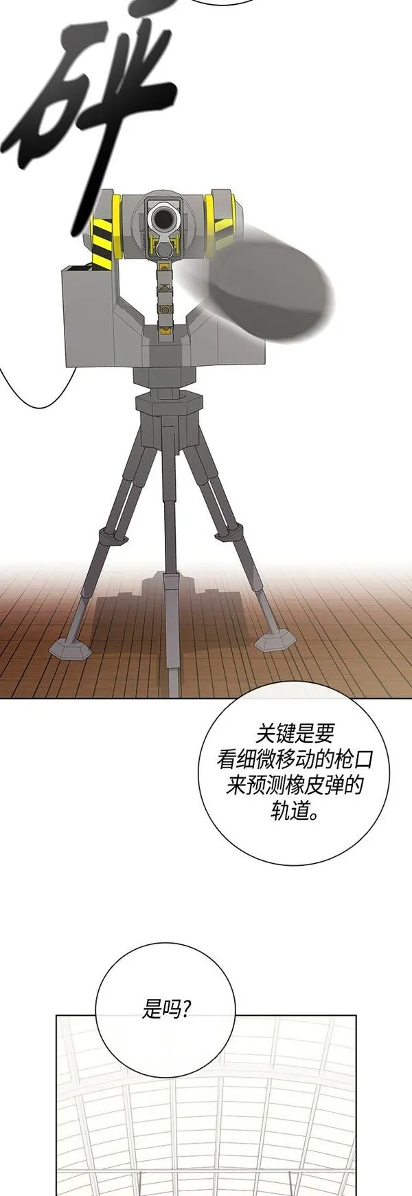 异界凯旋后重返战场漫画,第16话22图