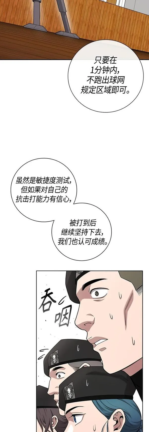 异界凯旋后重返战场漫画,第16话15图