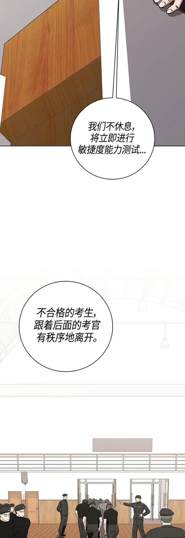 异界凯旋后重返战场漫画,第16话5图