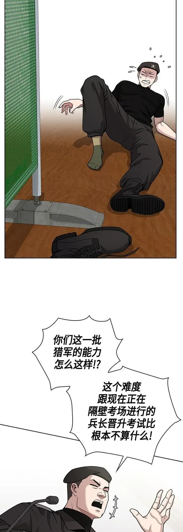 异界凯旋后重返战场漫画,第16话28图