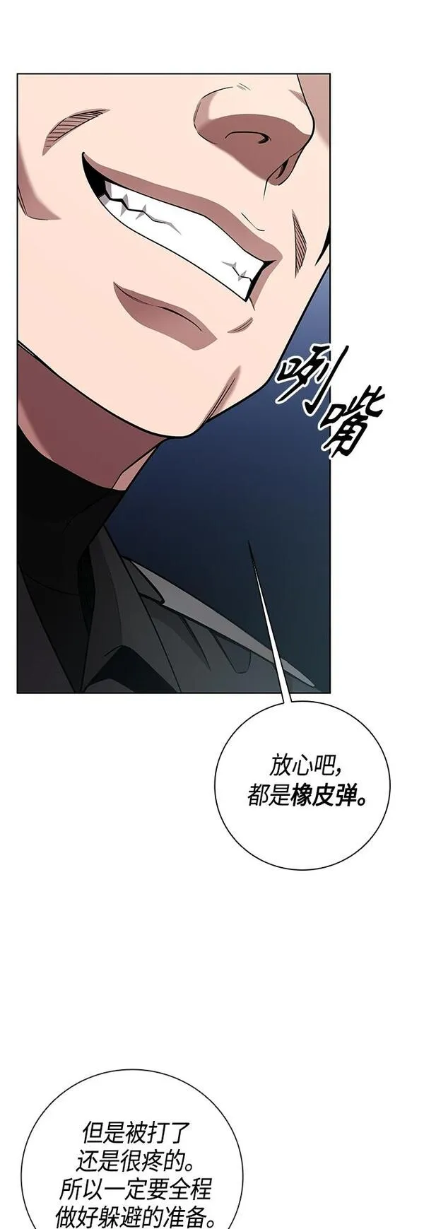 异界凯旋后重返战场漫画,第16话9图