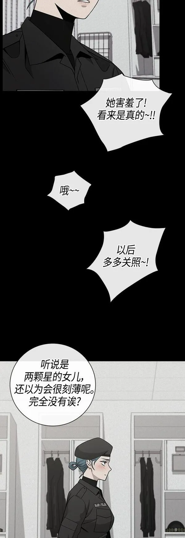 异界凯旋后重返战场漫画,第17话16图