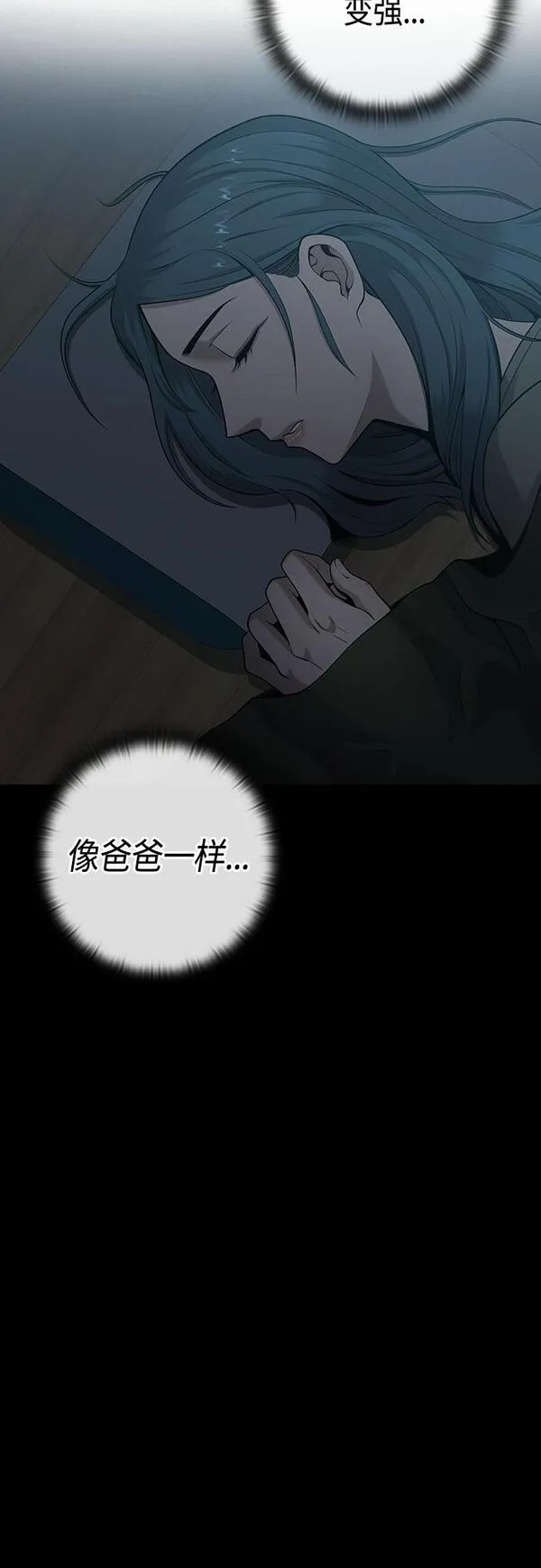 异界凯旋后重返战场漫画,第17话41图