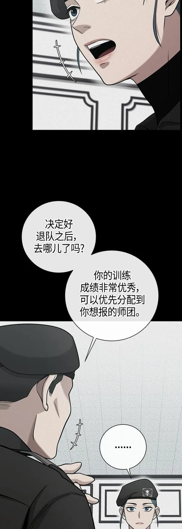 异界凯旋后重返战场漫画,第17话44图