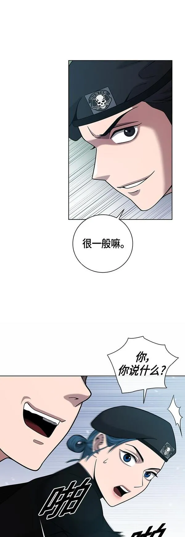 异界凯旋后重返战场漫画,第17话10图