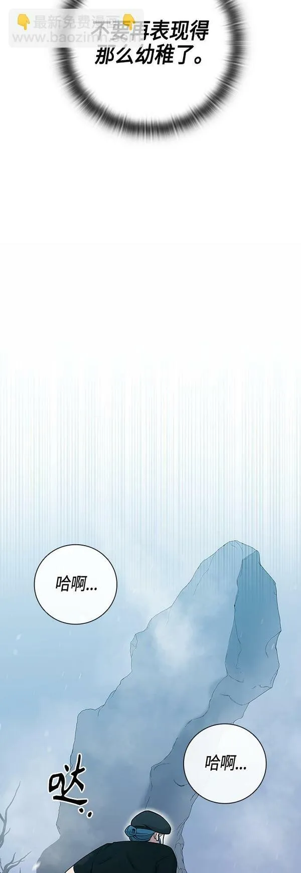 异界凯旋后重返战场漫画,第17话56图