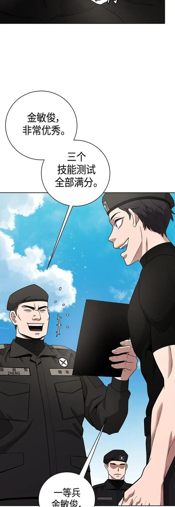 异界凯旋后重返战场漫画,第17话66图