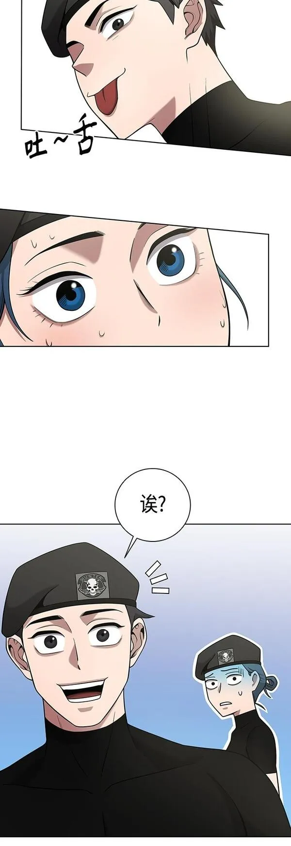 异界凯旋后重返战场漫画,第17话70图