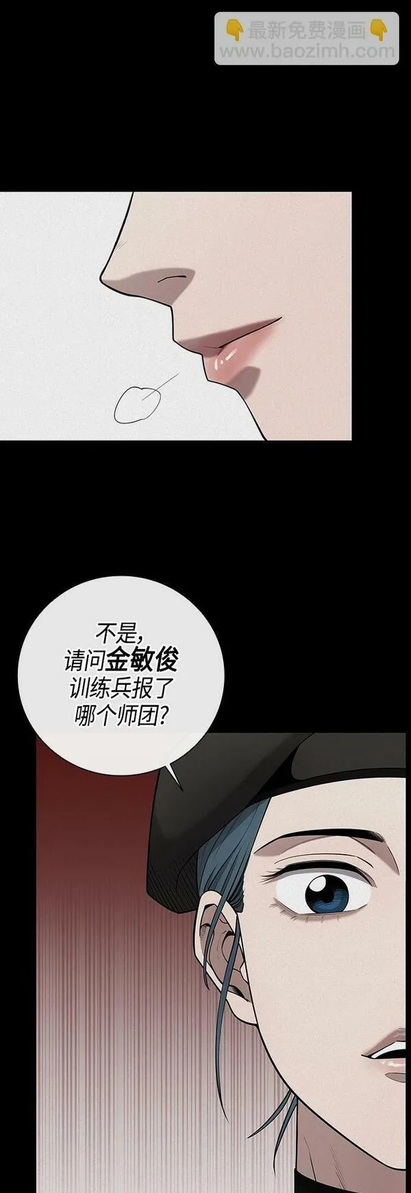 异界凯旋后重返战场漫画,第17话47图