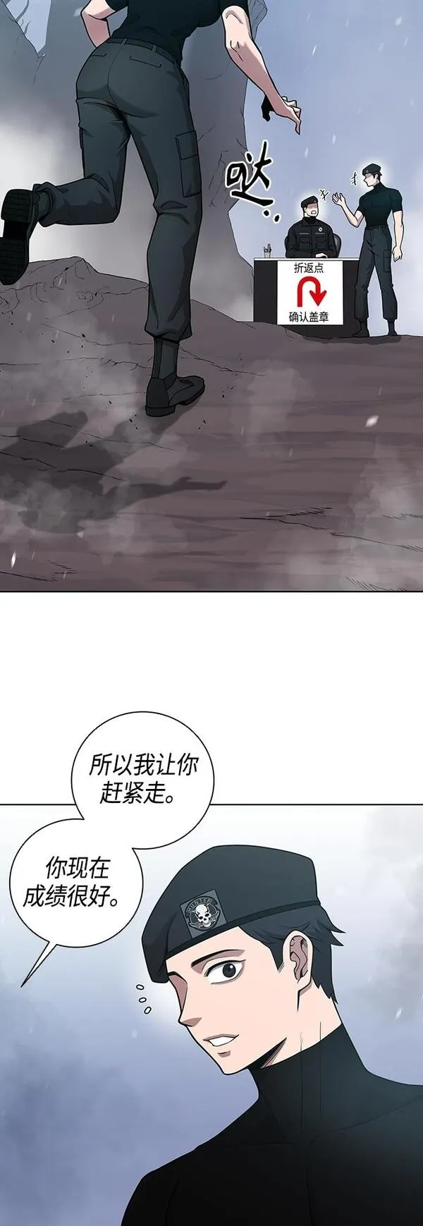 异界凯旋后重返战场漫画,第17话57图