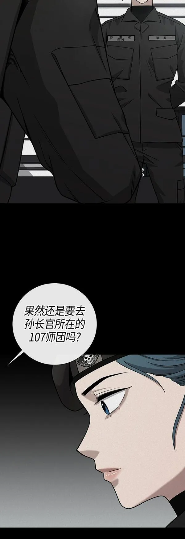 异界凯旋后重返战场漫画,第17话45图