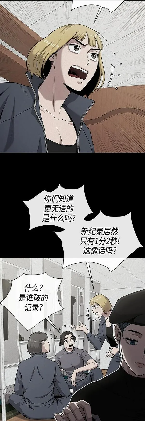 异界凯旋后重返战场漫画,第17话30图