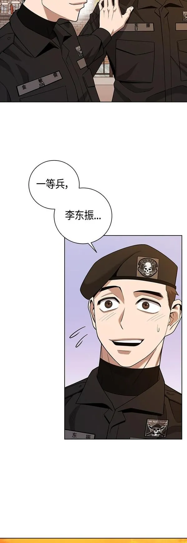 异界凯旋后重返战场漫画,第18话71图