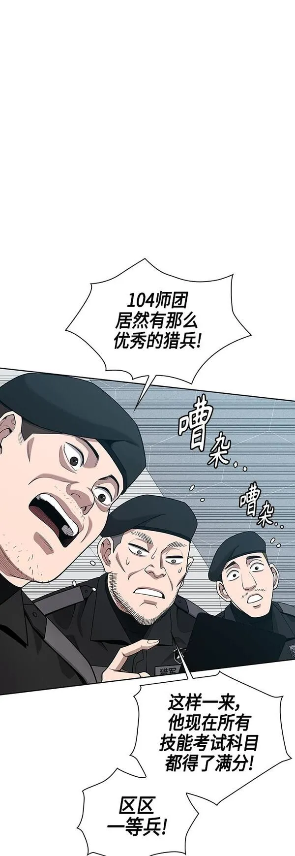 异界凯旋后重返战场漫画,第18话58图