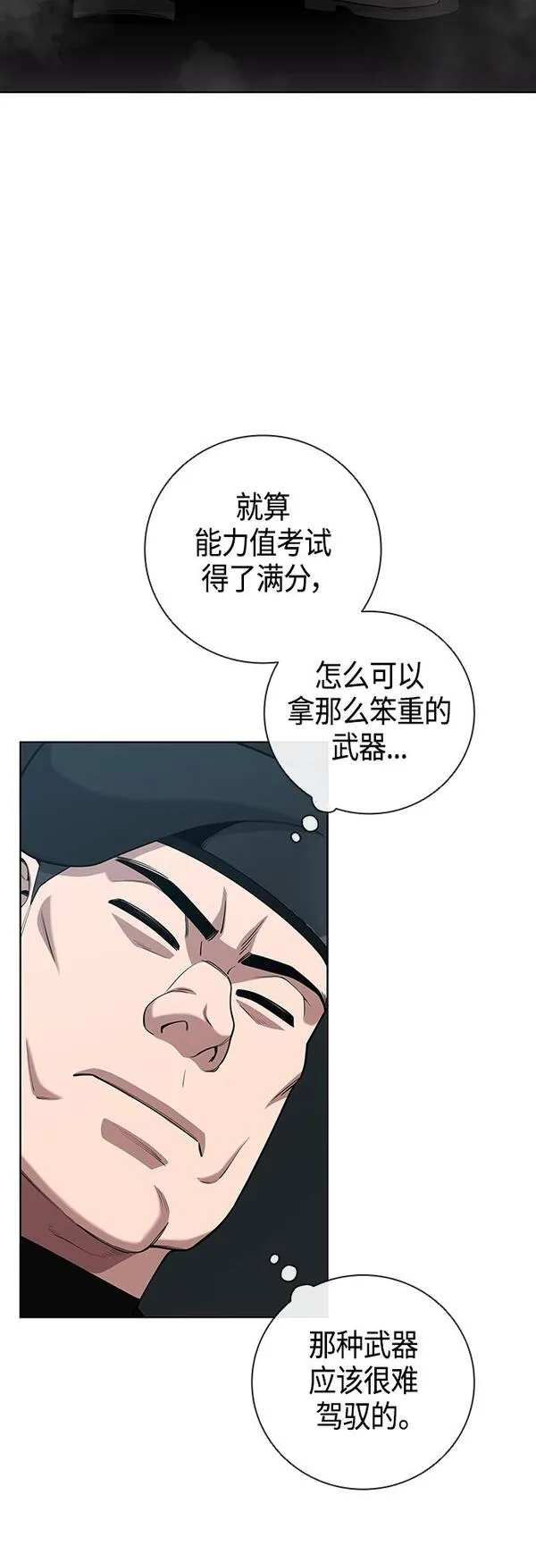 异界凯旋后重返战场漫画,第18话47图