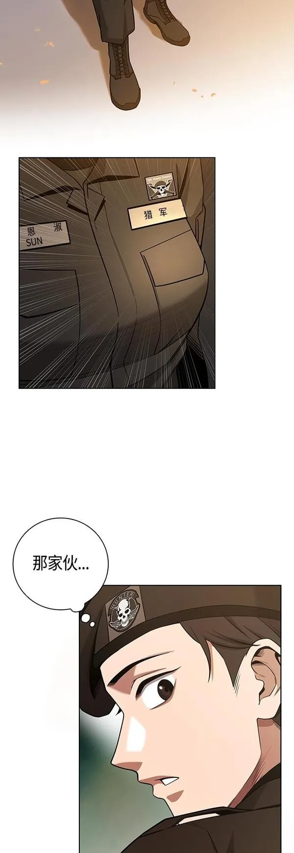 异界凯旋后重返战场漫画,第18话75图