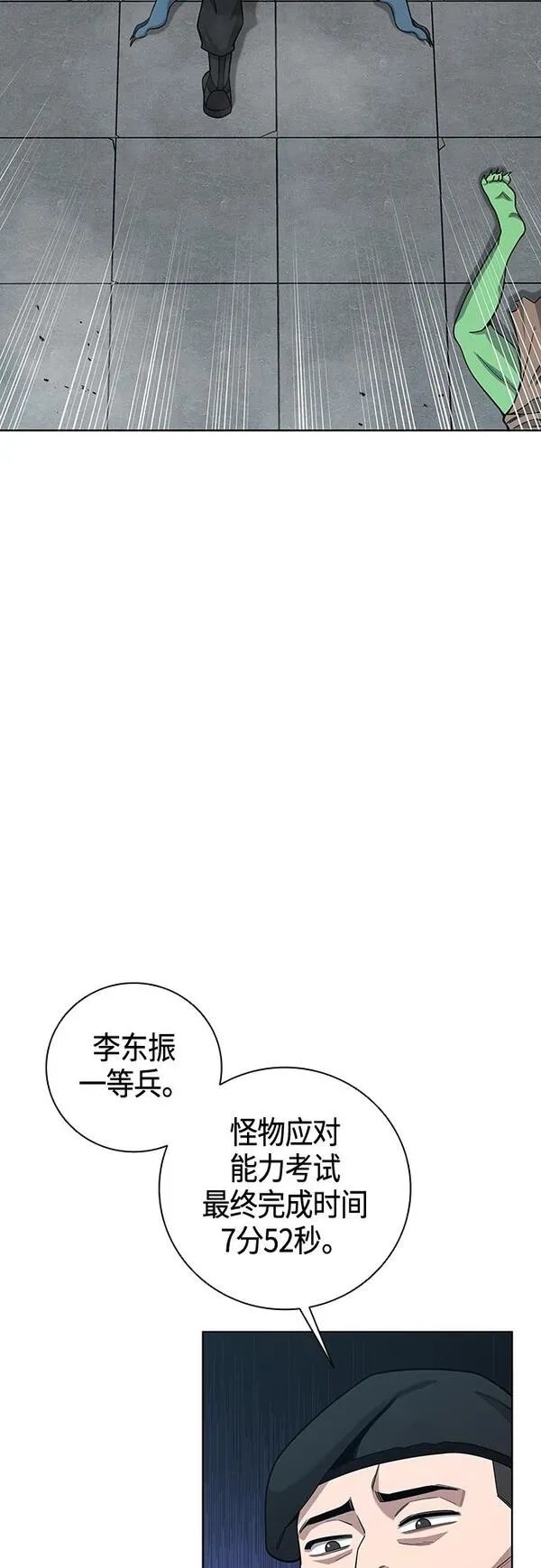 异界凯旋后重返战场漫画,第18话35图