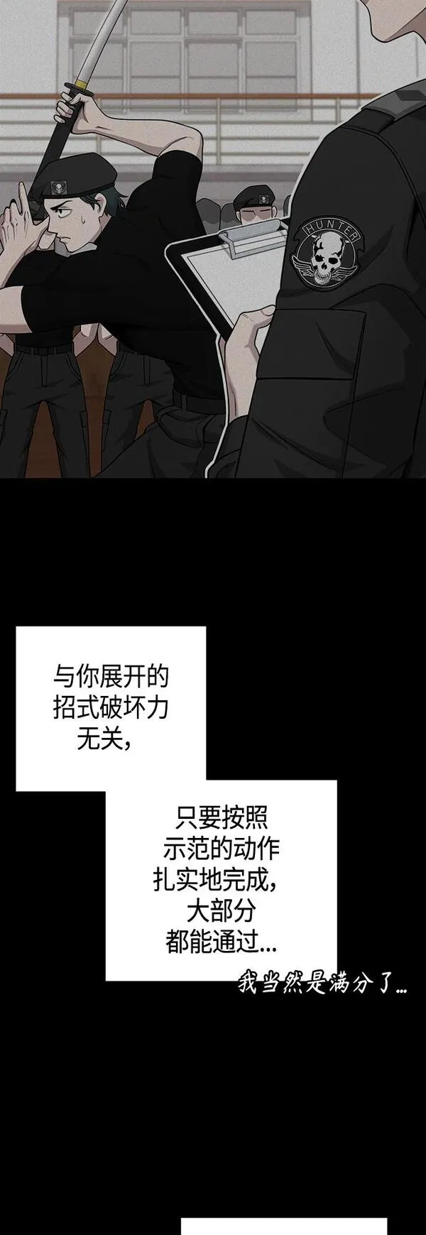 异界凯旋后重返战场漫画,第18话24图