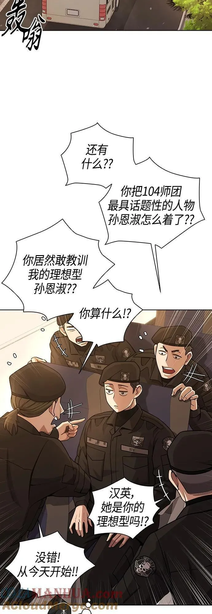 异界凯旋后重返战场漫画,第19话7图