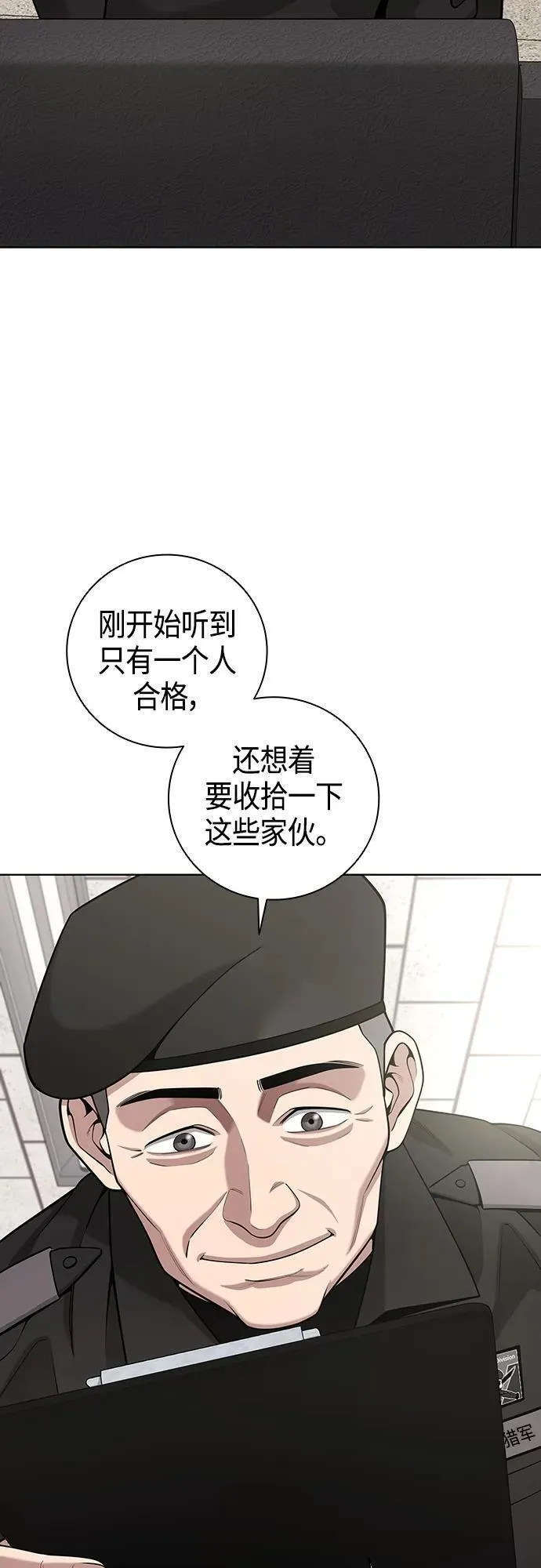 异界凯旋后重返战场漫画,第19话56图