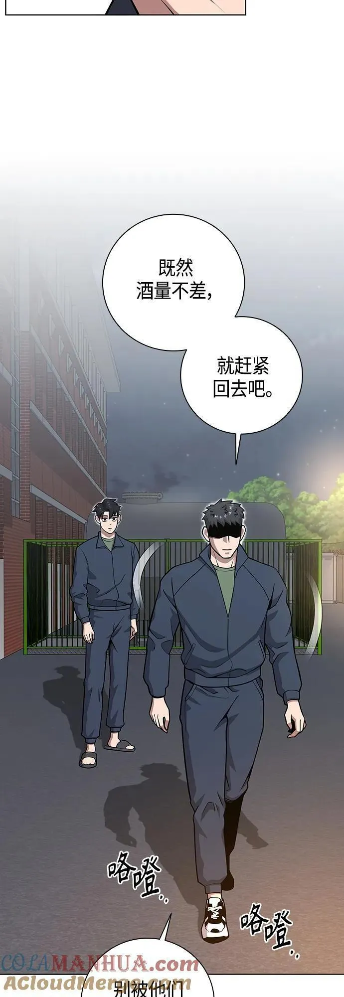 异界凯旋后重返战场漫画,第19话49图